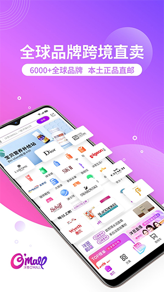 洋葱OMALL苹果版v8.07.8(1)