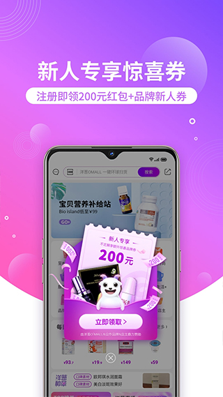 洋葱OMALL苹果版v8.07.8(2)