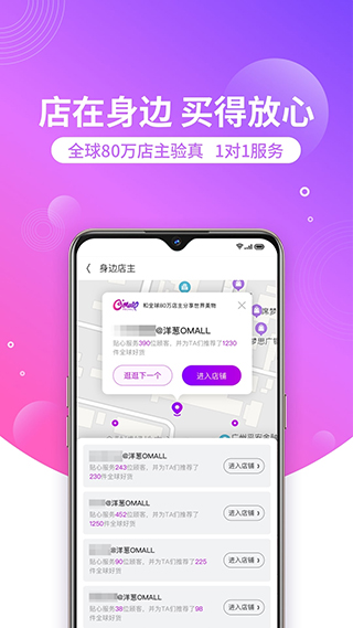 洋葱OMALL苹果版v8.07.8(4)