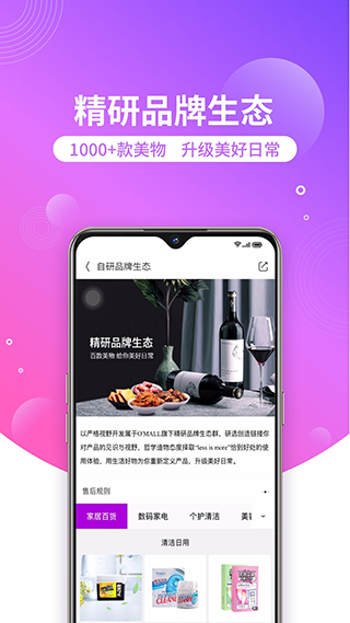 洋葱OMALL苹果版v8.07.8(3)