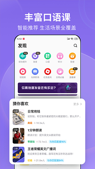 流利说英语苹果版v10.3.3(4)