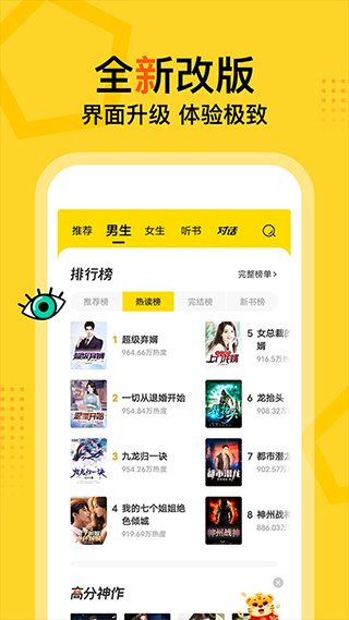 得间小说ios版v5.2.8(2)