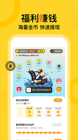 得间小说ios版v5.2.8(4)
