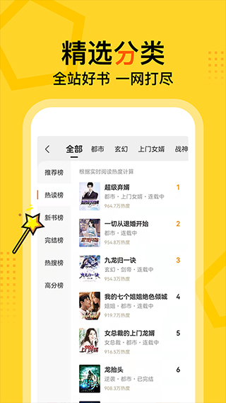 得间小说ios版v5.2.8(3)