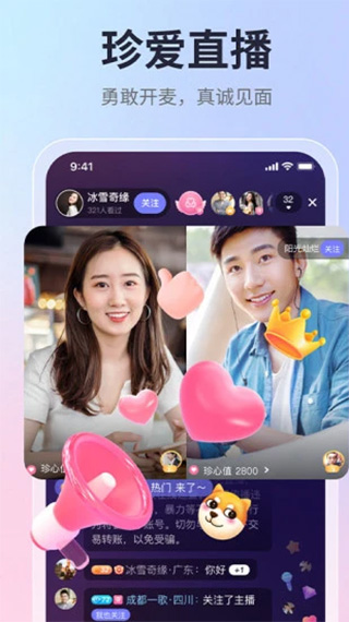 珍爱网ios版v9.12.0(2)