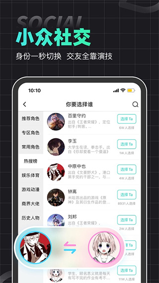 名人朋友圈苹果版v4.29.0(1)
