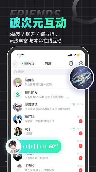 名人朋友圈苹果版v4.29.0(3)