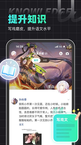 名人朋友圈苹果版v4.29.0(4)