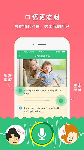 千读ios版v4.4.5(2)