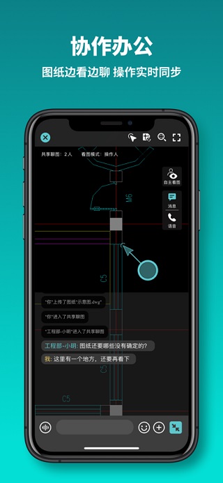 CAD看图王ios版v5.16.4(4)