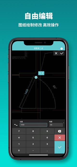CAD看图王ios版v5.16.4(3)