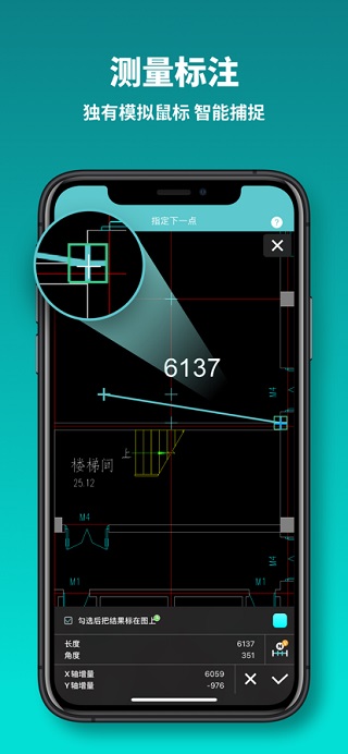 CAD看图王ios版v5.16.4(2)