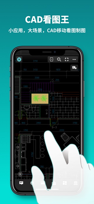 CAD看图王ios版v5.16.4(1)