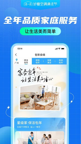 好慷在家ios版v4.0.5(3)