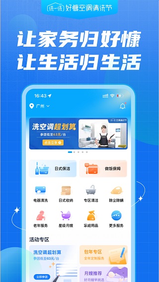 好慷在家ios版v4.0.5(4)