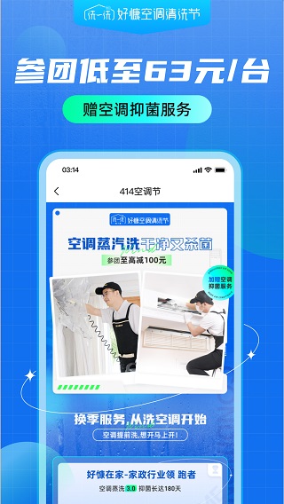 好慷在家ios版v4.0.5(2)