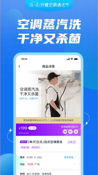好慷在家ios版v4.0.5(1)