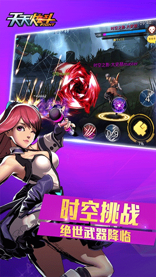 天天炫斗ipad版v1.48.532.1(2)