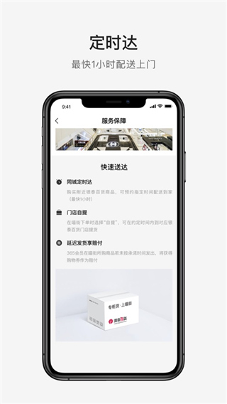 喵街苹果版v7.8.12(2)