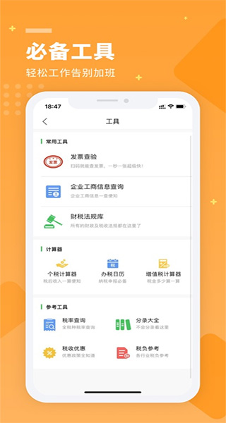 柠檬云财务苹果版v5.4.31(1)