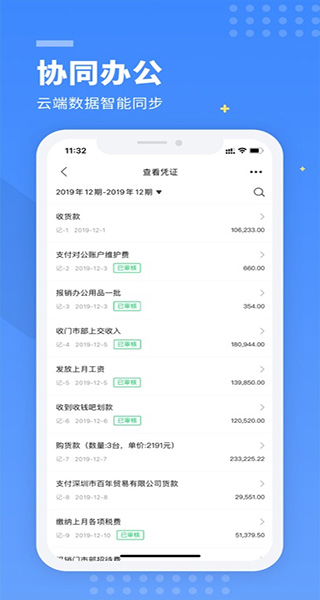 柠檬云财务苹果版v5.4.31(4)
