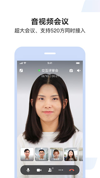 如流苹果版v8.65.8(1)
