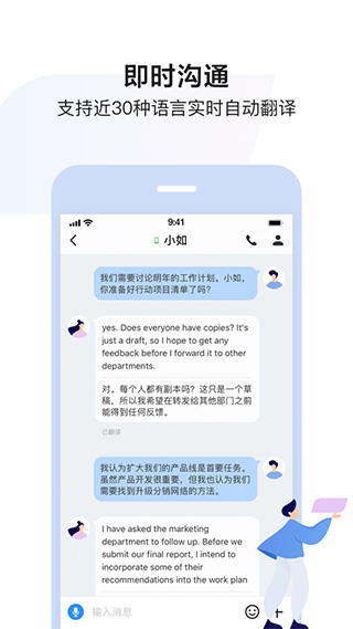 如流苹果版v8.65.8(2)