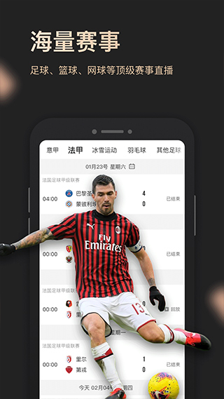 央视体育vip苹果版v6.3.2(2)