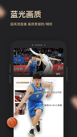 央视体育vip苹果版v6.3.2(4)