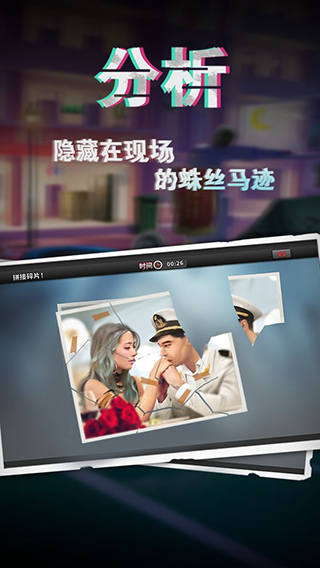 谜案侦探游戏v1.17.0(3)