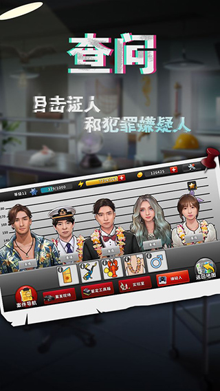 谜案侦探游戏v1.17.0(2)