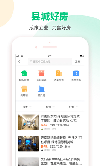 58本地版ios版v13.40.1(3)