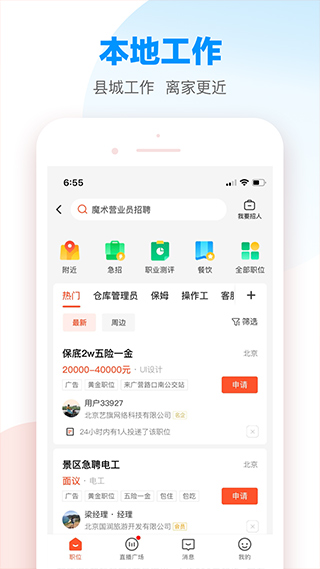58本地版ios版v13.40.1(4)