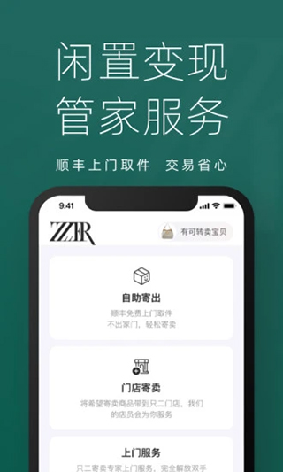 只二苹果版v7.59.0(3)