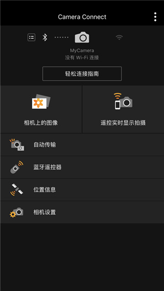 佳能相机app苹果版v3.5.11(1)
