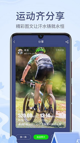 两步路户外助手苹果版v8.0.6(3)