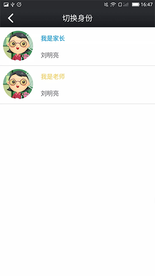 鑫考云校园苹果手机版v3.2.1(2)