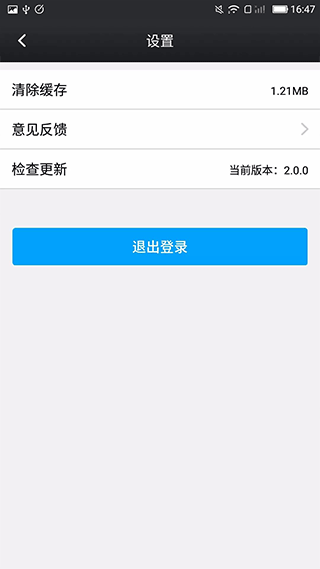 鑫考云校园苹果手机版v3.2.1(3)