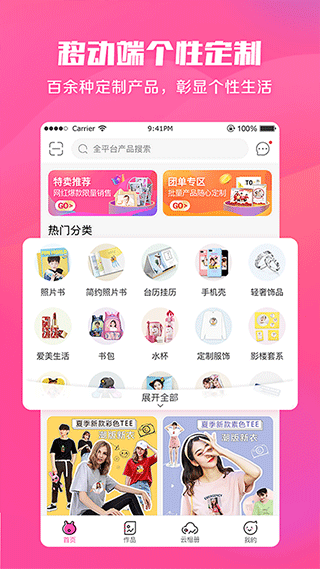 美印兔兔苹果版v2.5.85(1)