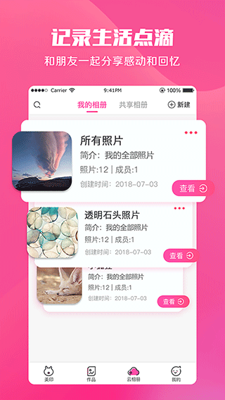 美印兔兔苹果版v2.5.85(3)