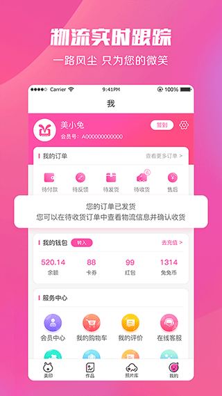 美印兔兔苹果版v2.5.85(4)