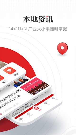 广西云苹果版v6.6.9(2)