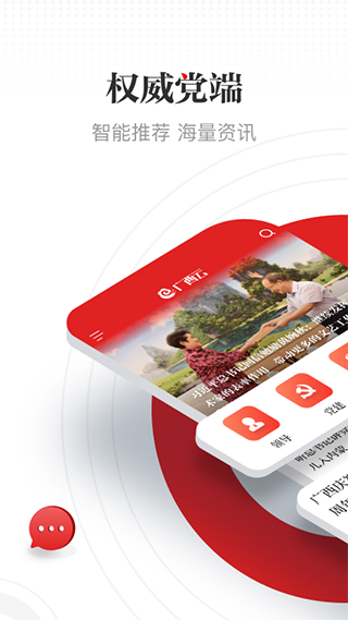 广西云苹果版v6.6.9(1)