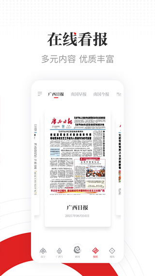 广西云苹果版v6.6.9(3)