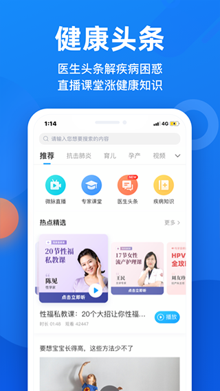 微脉苹果版v6.91.4(1)