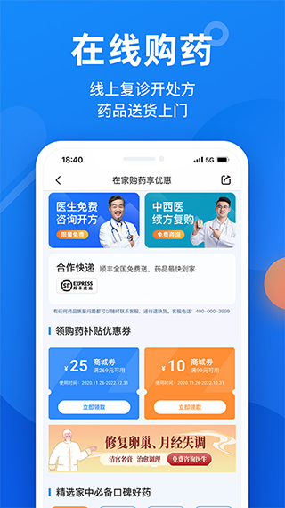 微脉苹果版v6.91.4(2)