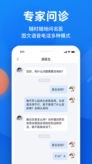 微脉苹果版v6.91.4(3)