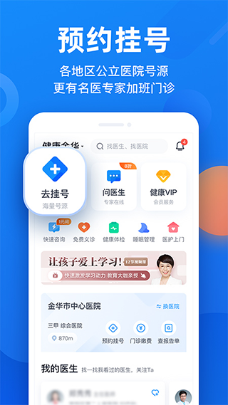 微脉苹果版v6.91.4(4)