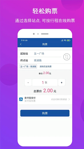 长沙地铁苹果appv1.1.44(2)