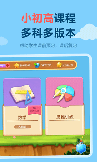 天天练乐乐课堂ios版v12.5.1(2)